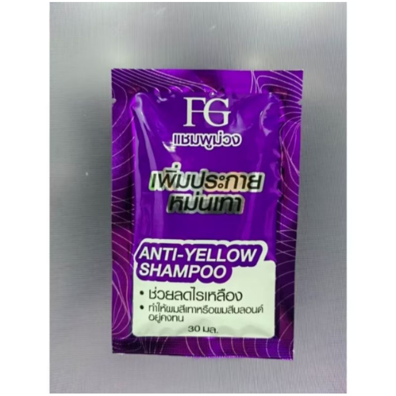🌺แชมพูม่วงแบบซอง🌺Farger Anti-Yellow Shampoo ฟาเกอร์ แอนตี้เยลโล่ แชมพู
