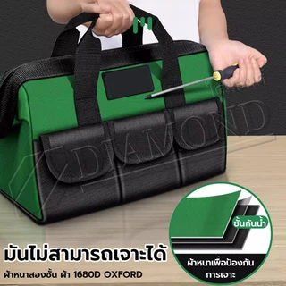 Diamond กระเป๋าเครื่องมือช่าง กระเป๋าช่างไฟ ขนาด 14/17/18/19 นิ้ว อเนกประสงค์ กันน้ำ แข็งแรง จุได้เยอะ