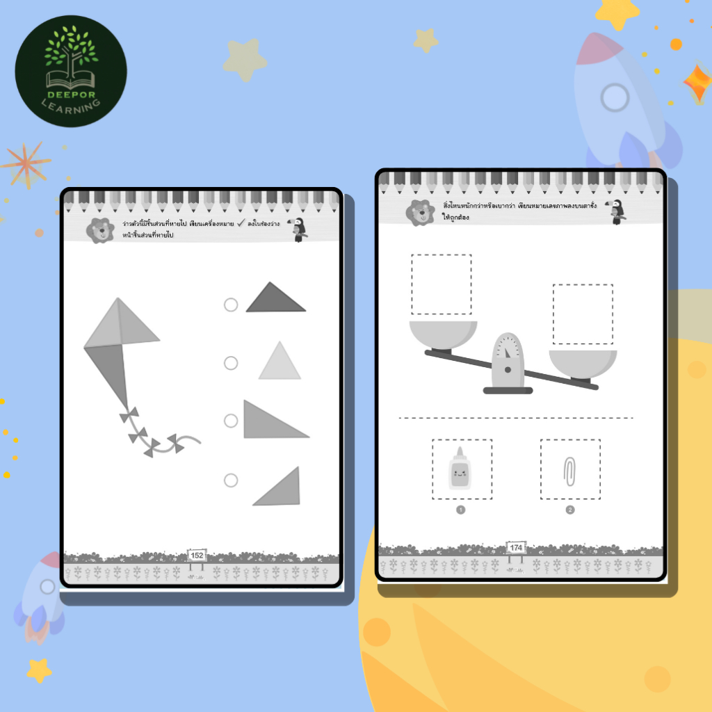 หนังสือเด็ก แบบฝึกเสริมทักษะ เก่งทุกวิชา อนุบาล 1