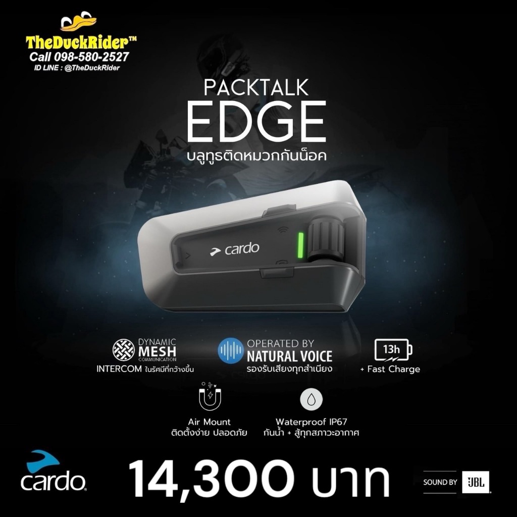 cardo PACKTALK EDGE หูฟังบลูทูธติดหมวกกันน็อค