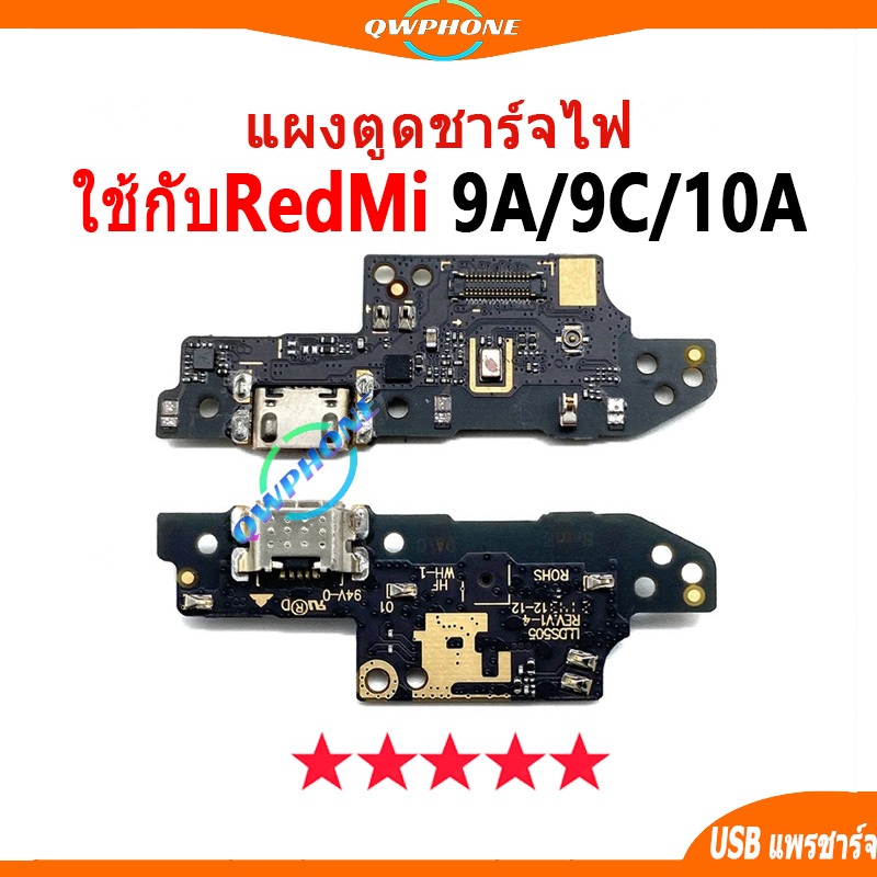 แผงตูดชาร์จไฟ อะไหล่แท้ ของ ใช้กับ Redmi 9A / 9C / 10A ตูดชาร์จ สายแพรชุดแจ๊คหูฟัง ใช้กับ redmi10a R