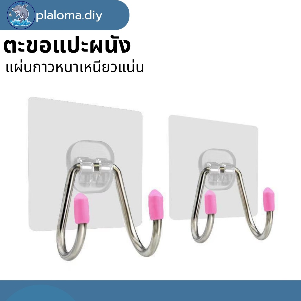 ตะขอแขวนผนัง ตะขอแขวนติดผนัง ที่แขวนของ ตะขออเนกประสงค์ แผ่นกาวสองหน้าแบบใส ติดทน