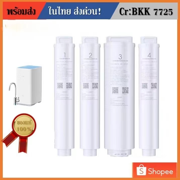 ไส้กรองน้ำ400g/600g ไส้กรองเครื่องกรองน้ำอัจฉริยะ Water Purifier Preposition