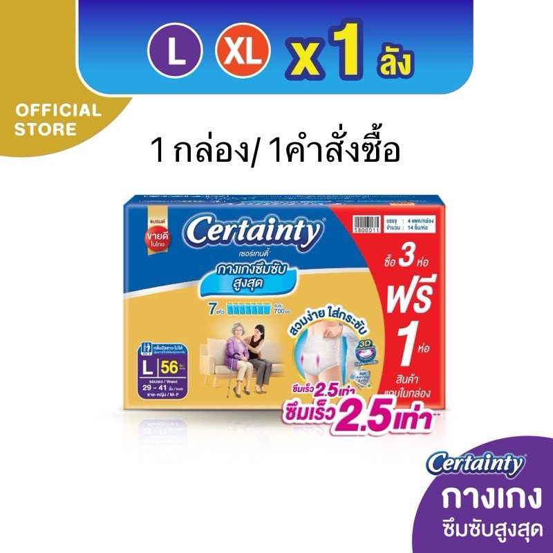 CERTAINTY Gold Pants เซอร์เทนตี้ โกลด์แพ้นส์ แบบกางเกง ยกลัง 4 ห่อ