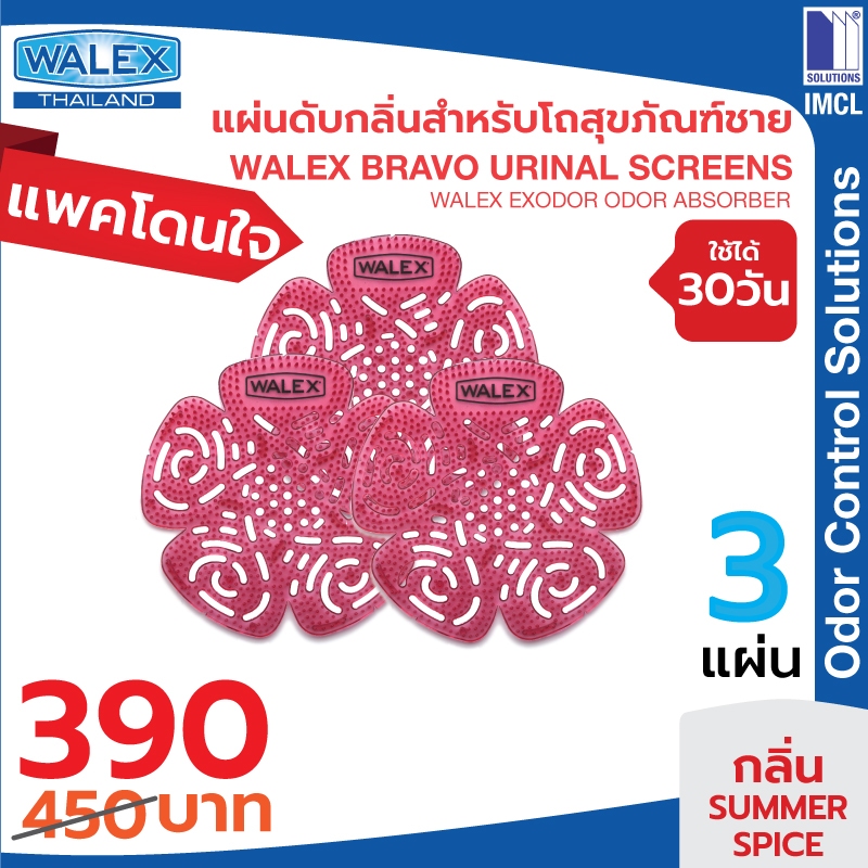 WALEX Bravo Urinal Screens - Summer Spice - ดับกลิ่นโถปัสสาวะชายเป็นเวลายาวถึง 30 วัน
