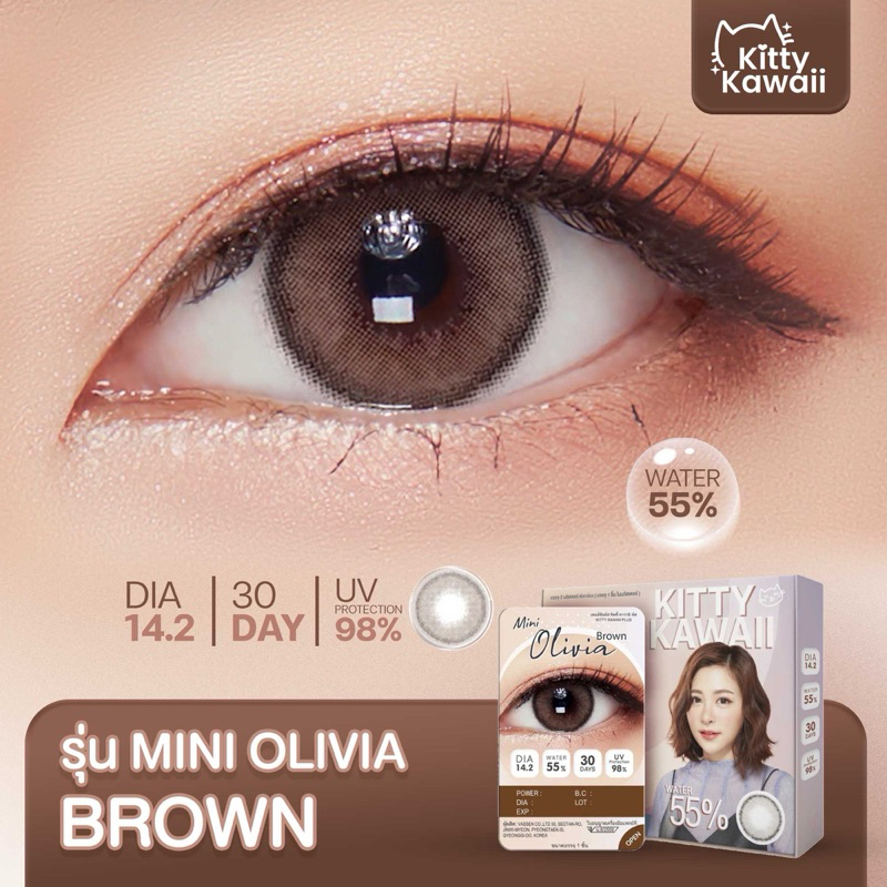 Olivia Brown kitty Kawaii คอนแทคเลนส์ สีน้ำตาลธรรมชาติ ใสเรียน ทำงานได้ DIA 14.2