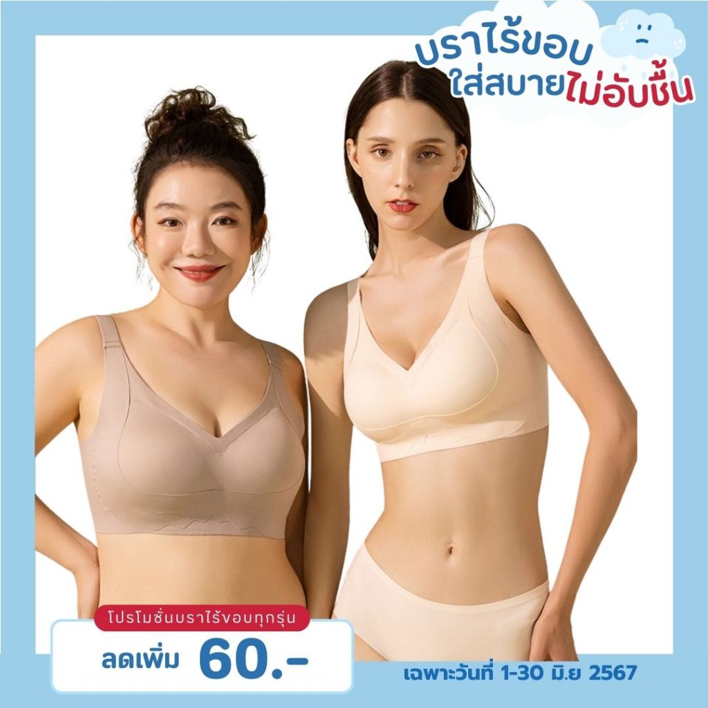 Bigbra365-รหัส-JB168 บราไร้ขอบ ยกกระชับทรวงอก ตะขอหลัง (รอบอก 32-52 นิ้ว) #สปอร์ตบราคนอ้วน เสื้อในไร
