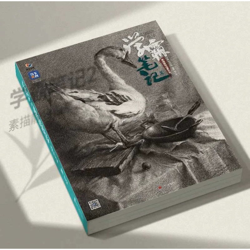 หนังสือ รวมผลงาน Drawings โดย  Gongwen Li Qianquan ศิลปินชาวจีน หนังสือสอนวาดรูป ติวสอบ ดรออิ้ง จิตร