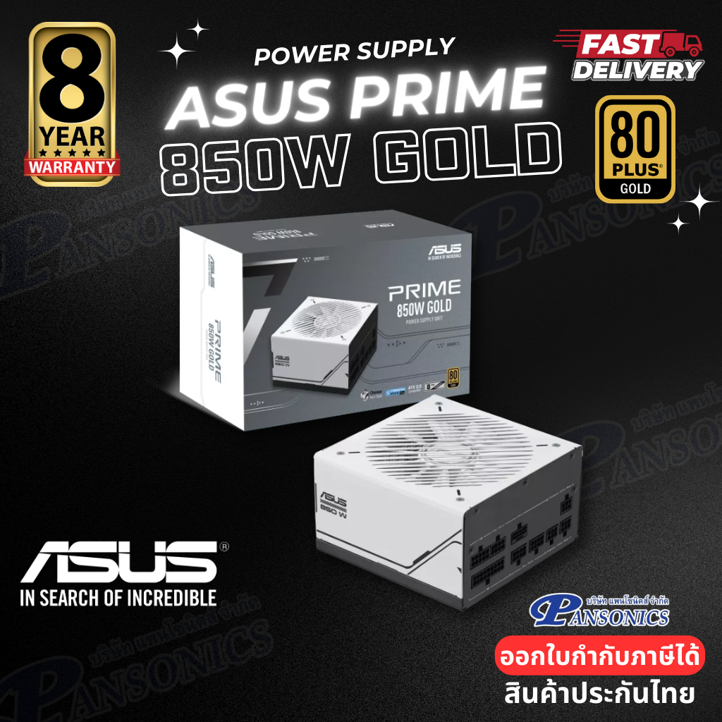 POWER ASUS PRIME 850W  80 PLUS Gold (รับประกัน8ปี)