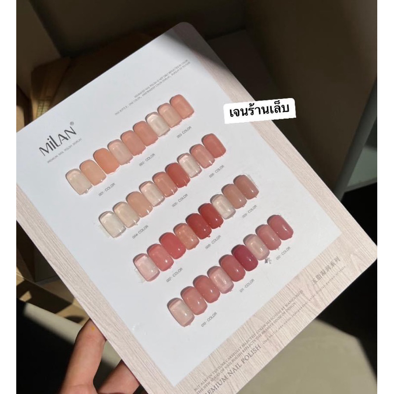พร้อมส่งTH MILAN 12 สี โทนสีใหม่สีไซรัป12 สี