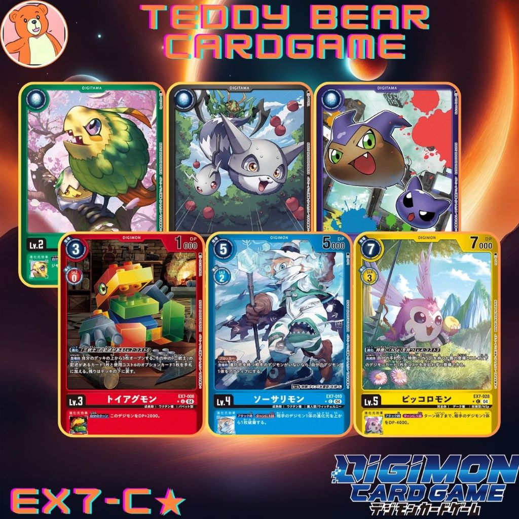 Digimon Card Game EX7: Digimon Liberator Single Card (C★)