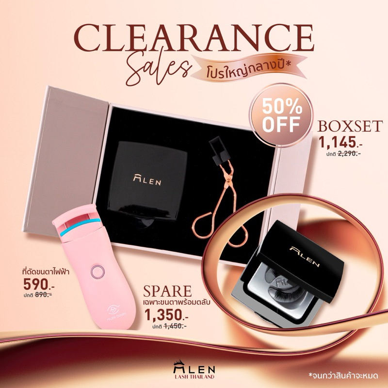 Boxset ขนตาแม่เหล็กMLEN