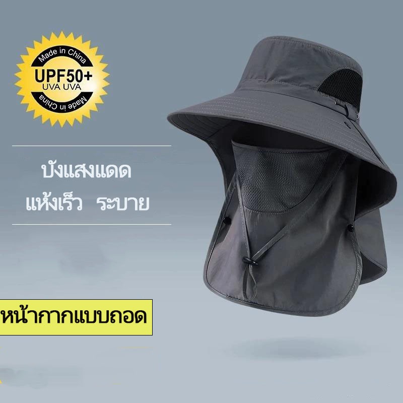 หมวกทําสวน หมวกกันแดด UV หน้ากากสามารถถอดออกได้ ป้องกันรังสียูวี