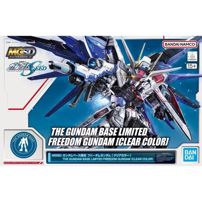 MGSD ZGMF-X10A FREEDOM GUNDAM [CLEAR COLOR] Gundam Base Limited
