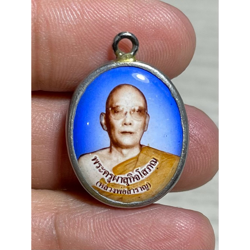 k689 ล็อกเก็ทพระอาจารย์สำราญวัดหนองกระธาตุพระบ้านบ้านราคาแบ่งปัน