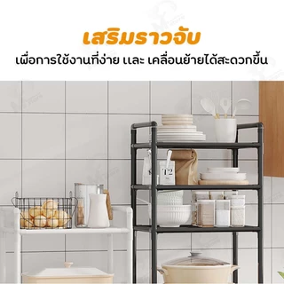 [สไตล์มินิมอล] ชั้นวางของใช้ในครัว ชั้นวางของพลาสติกเหนียว ทนทาน เเบบมีล้อ/เเบบไม่มีล้อ ล้อล็อค/ปลดล็อคได้ โครงเหล็ก ประ