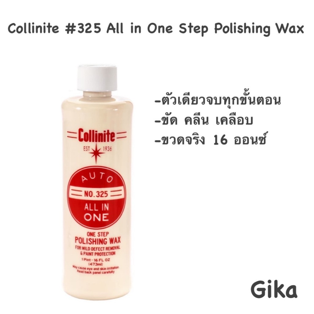Collinite No. 325 ALL IN ONE One Step Polishing Wax 16 oz
