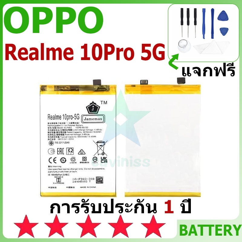 แบตเตอรี่ OPPO Realme 10Pro 5G รุ่น BLP983 แบตเตอรี่ต้นฉบับ OPPO ไม่มีไขควงชุด 5000mAh