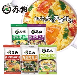 🍳ซุปกึ่งสำเร็จรูป ผัก ไข่ สาหร่าย ซุปอัดก้อน 6g 蛋花汤