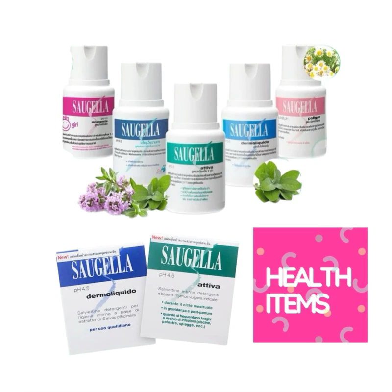 ((ของแท้ร้านยา)) Saugella ซอลเจลล่า Saugella activa / Saugella Dermoliquido / Saugella idraSerum / Saugella Poligyn