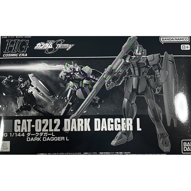 PREMIUM BANDAI  HG 1/144 Dark Dagger L