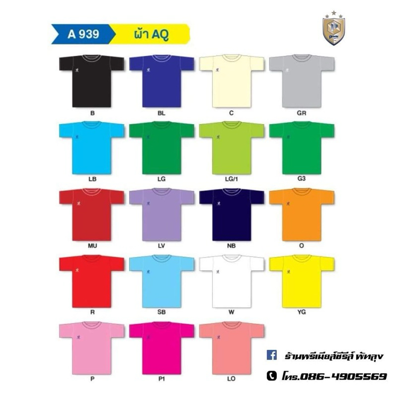 เสื้อกีฬา Fly Hawk รหัส A 939 ขายส่ง ราคาส่ง ราคาถูก FLY HAWK A 939