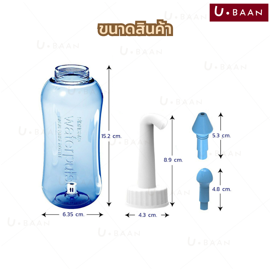 UBAAN  พร้อมส่ง  ที่ล้างจมูก ขวดล้างจมูก พร้อมผงเกลือ มีหัวเปลี่ยน ใช้งานง่าย ใช้ได้ทั้งเด็ก และผู้ใหญ่ (ขนาด 300 ml.) ราคา ถูกที่สุด ดีลบีเคเค แกลเลอรีภาพที่ 7