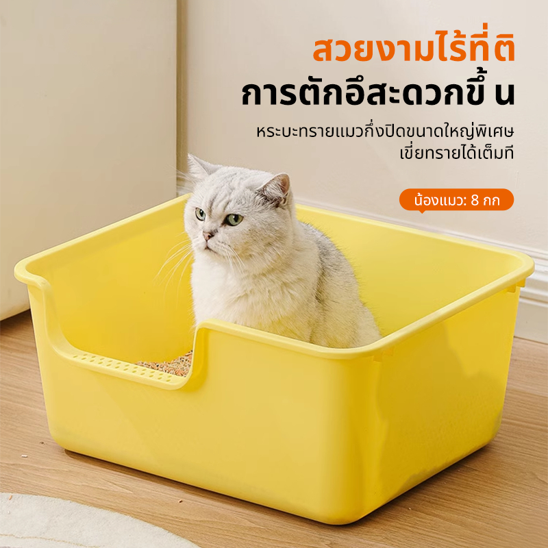 ใหญ่กระบะทรายแมว ห้องน้ำแมว ขอบสูงกันกระเด็น กระบะทรายแมว พร้อมที่ตัก มีตะแกรงดักทราย กระบะทรายแบบจัมโบ้