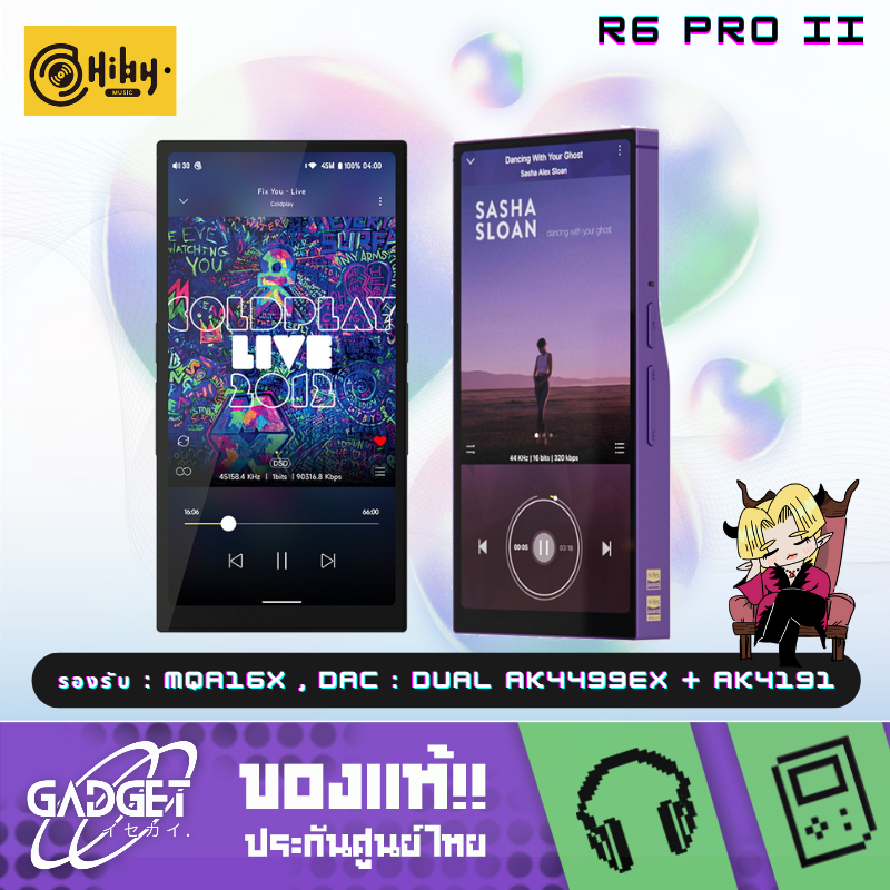 HiBy R6 Pro II สุดยอด DAP พกพาแห่งยุคระดับเรือธง รองรับ MQA 16X ประกันศูนย์ไทย
