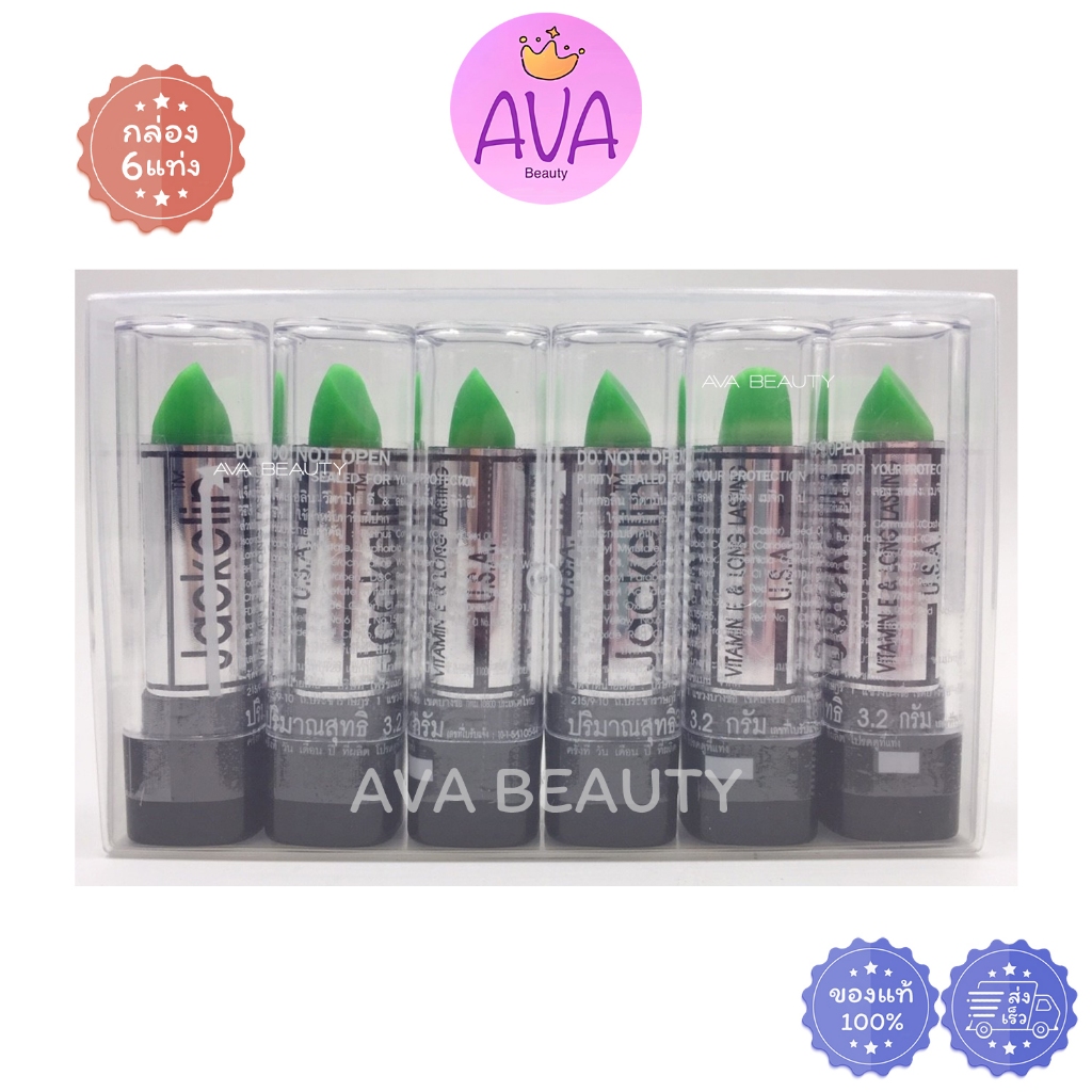 (6แท่ง/แพ็ค) Jackelin Vitamin E & Long Lasting Magic Lip แจ็คเกอลิน (สีเขียว) ลิปมันเปลี่ยนสี [1084]