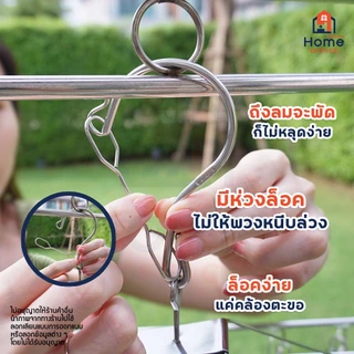 Home Office พวงหนีบผ้า (ทรงสี่เหลี่ยม) สแตนเลส SUS304 พวงตากผ้าสแตนเลส ที่ตากผ้า ถุงเท้า รุ่น 26 / 30 / 36 / 40 ตัวหนีบ