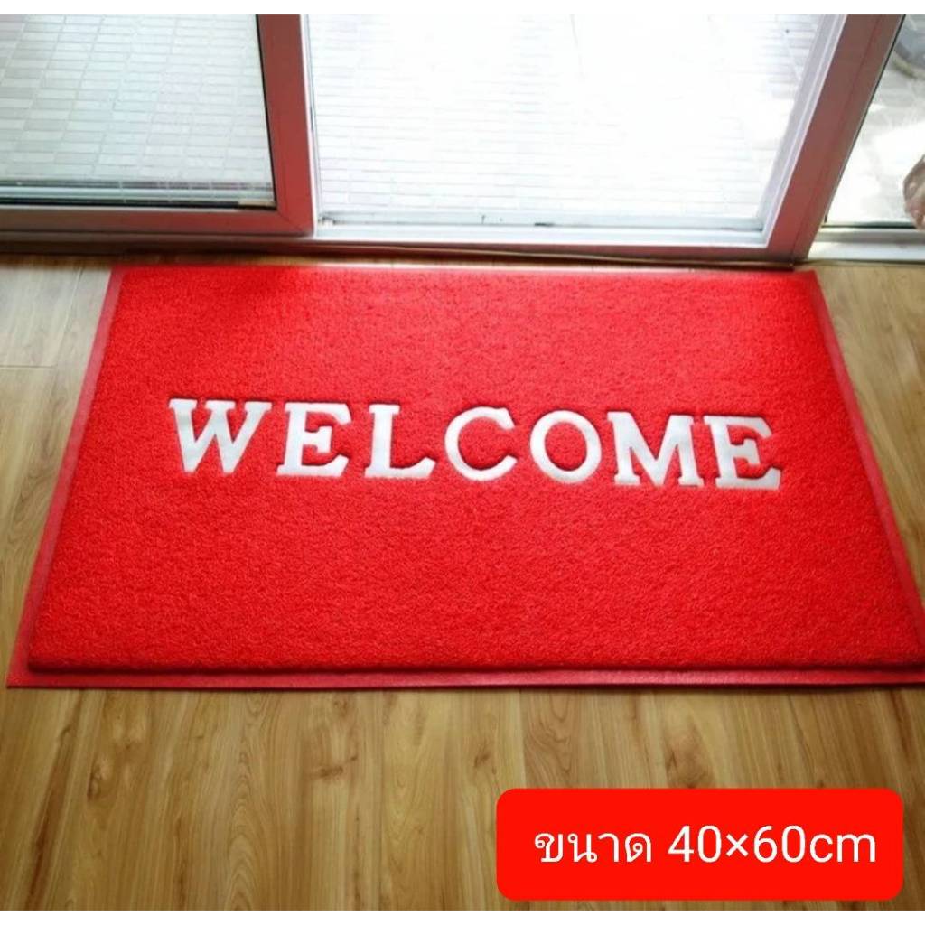 พรมเช็ดเท้า Welcome พรมดักฝุ่น ขนาด 40*60cm ผลิตจากเส้นใยไวนิล หนา นุ่มเป็นพิเศษ