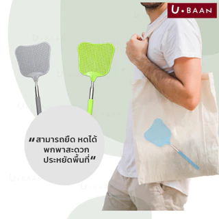 UBAAN 👍พร้อมส่ง👍 ไม้ตีแมลงวัน ยืดหดได้ สูงสุด 29.2 นิ้ว ไม้ตีแมงวัน ที่ตีแมลง ที่ตีแมลงวัน ตีแมลงวัน แข็งแรง สีสันสวยงาม