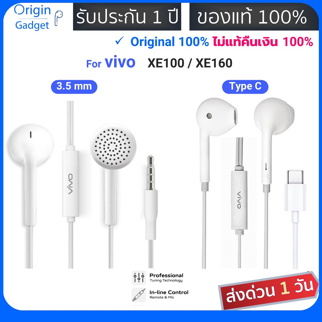 หูฟัง VIVO หัว 3.5mm/Type-C แท้  ประกัน 1 ปี มีไมค์ microphone เสียงใส ใส่สบาย เบสแน่น