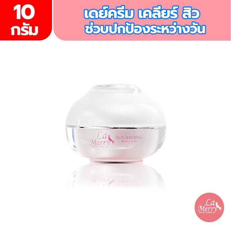 ครีมลาเมอร์รี่ Lamerry {ของแท้100%} ขนาด10กรัม Skincare พร้อมส่ง