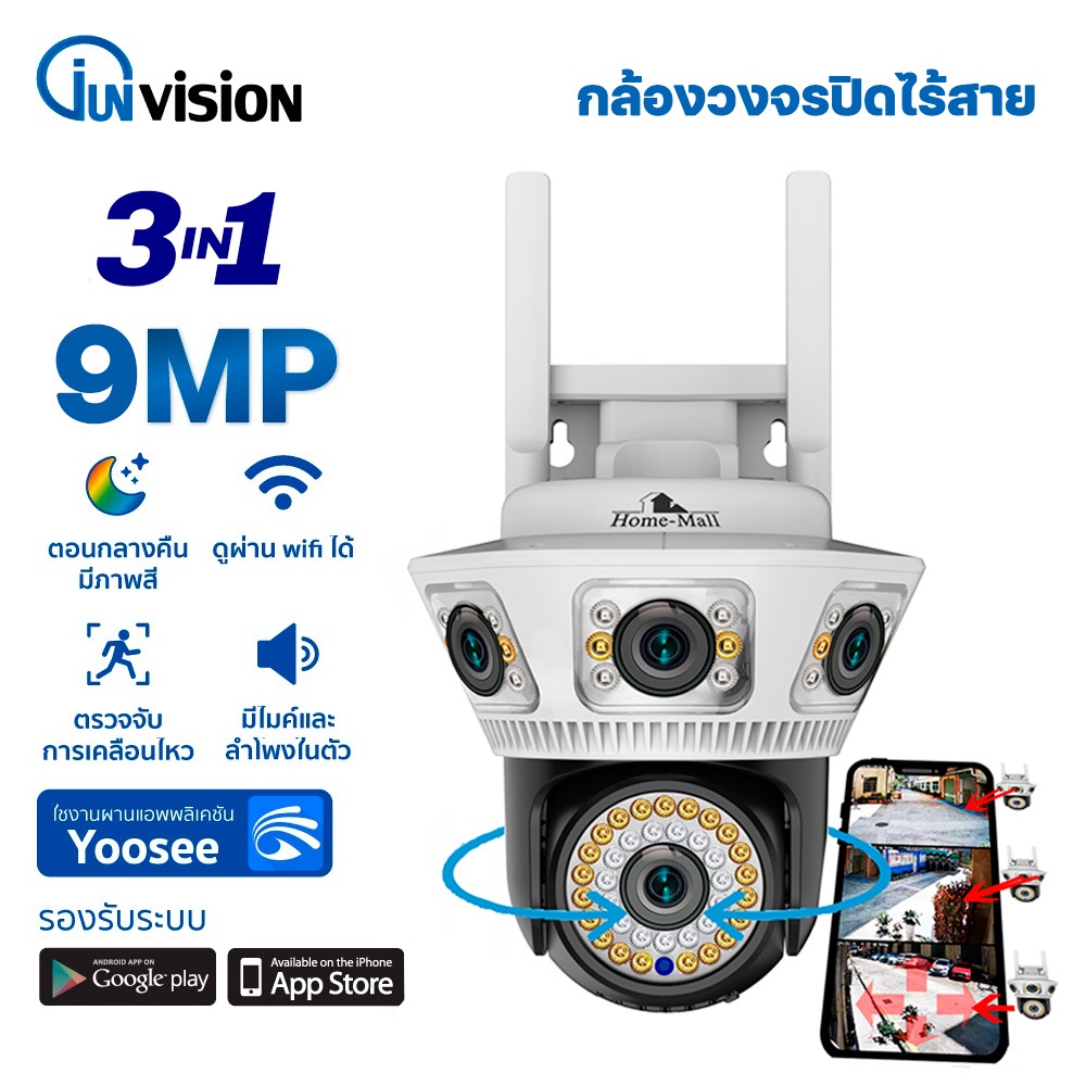 Junanvision กล้องวงจรปิดกันน้ำ 9MP รุ่นHM-L3-6(9MP) ดูกล้อง3จอในเวลาเดียวกัน มองเห็นภาพสีตอนกลางคืน