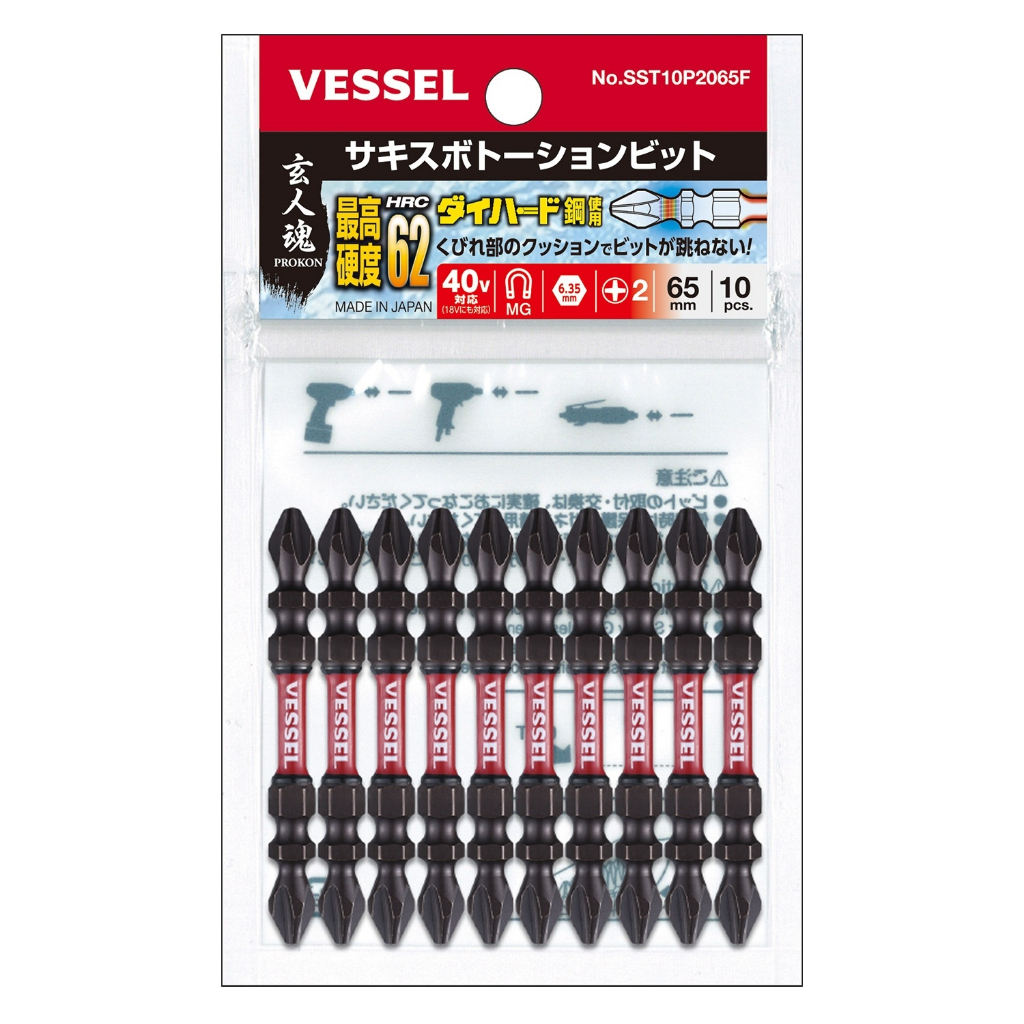 VESSEL ดอกไขควง ดอกไขควงขันสกรู ดอกไขควงลม ตัวสั้น ตัวยาว Made in Japan (แพ็ค 10 ตัว) No.SST10P2065F, No.SST10P2110F ราคา ถูกที่สุด ดีลบีเคเค แกลเลอรีภาพที่ 2