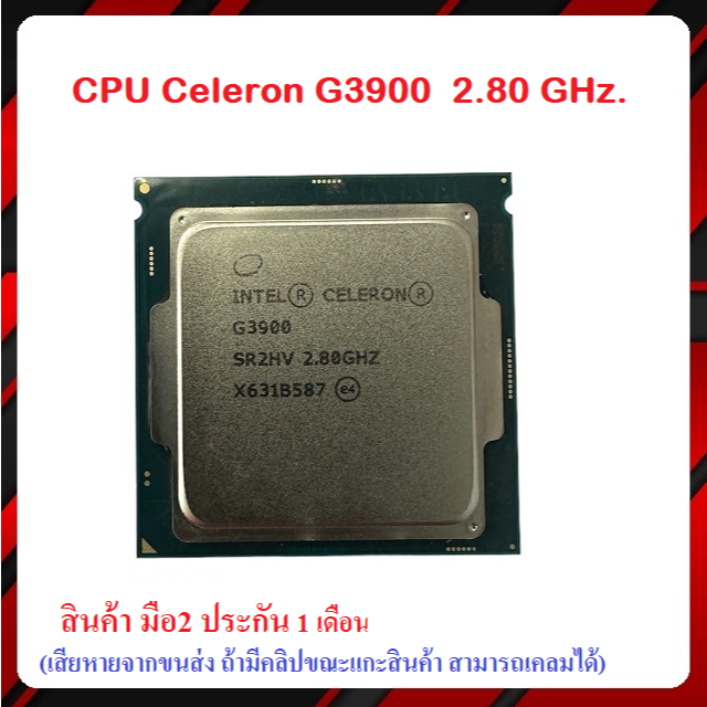 CPU  Celeron G3900  2.80 GHz.  มือ2
