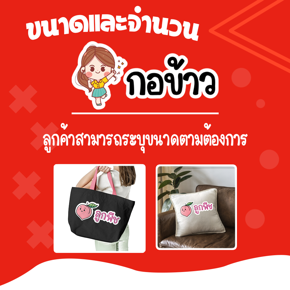 ตัวรีดชื่อเด็กชุด3.2 กันน้ำซักเครื่องไม่หลุดติดเสื้อรองเท้ากระเป๋าหมวกของใช้ด้วยเตารีดแทนการเขียน - รูปที่ 2