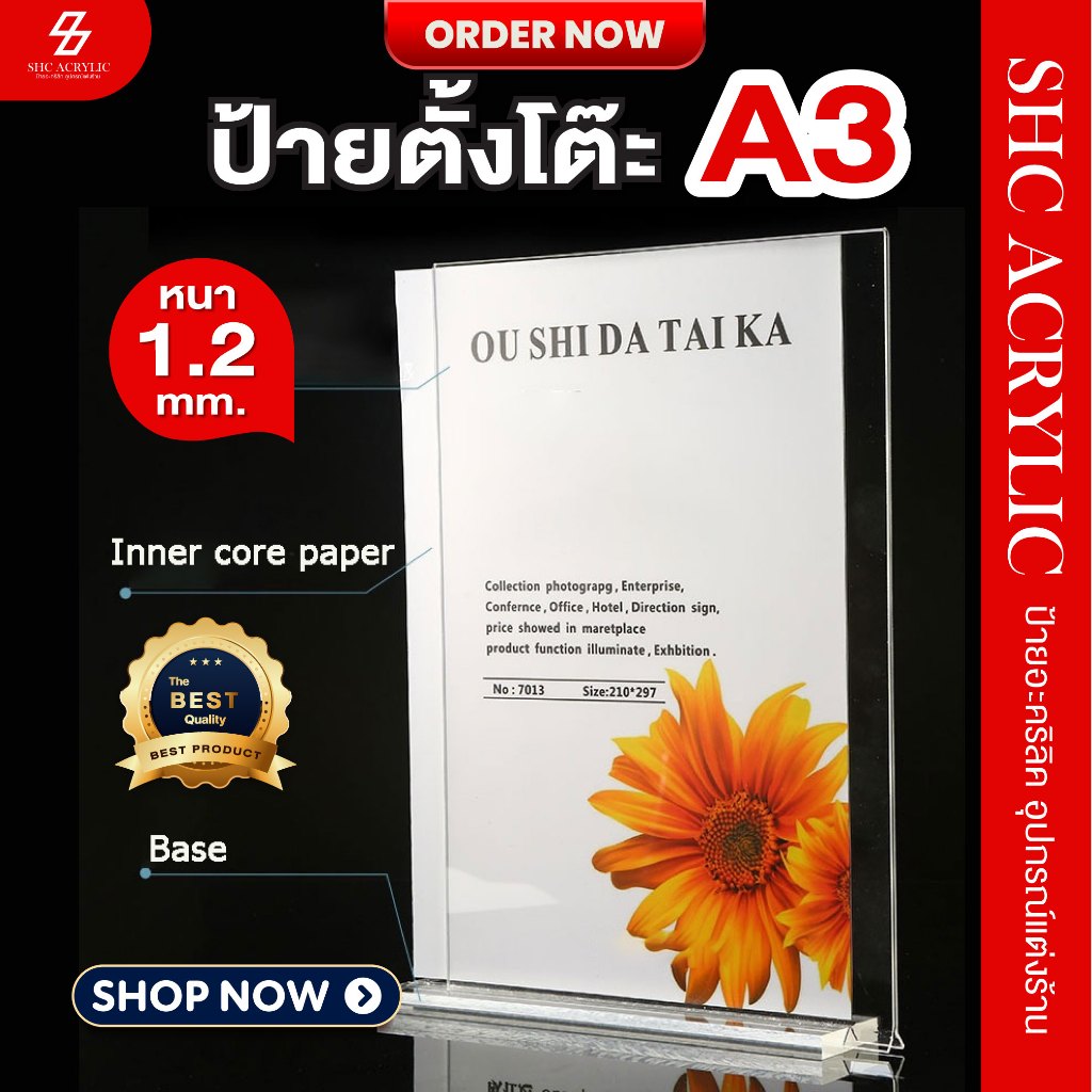 ป้ายอะคริลิค A3 รุ่นฐานใส แนวตั้ง และเเนวนอน ป้ายใส่กระดาษ สื่อ ป้ายเมนูตั้งโต๊ะ ป้ายราคา ราคาถูก!!