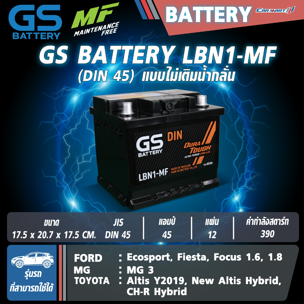 แท้ 100% แบตเตอรี่รถยนต์ GS BATTERY ขนาด 45Ah-75 Ah  [รถยุโรป/ญี่ปุน+ขั้วจม] พร้อมใช้ แกะกล่องใช้งาน