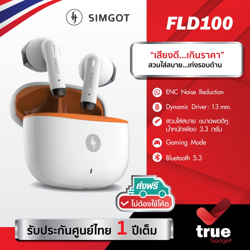 ประกันศูนย์ไทย 1 ปี Simgot FLD100 หูฟังไร้สายบลูทูธ 5.3 เสียง Hi-Fi ใส่สบาย ดีเลย์ต่ำ เสียงดี งบหลักร้อย
