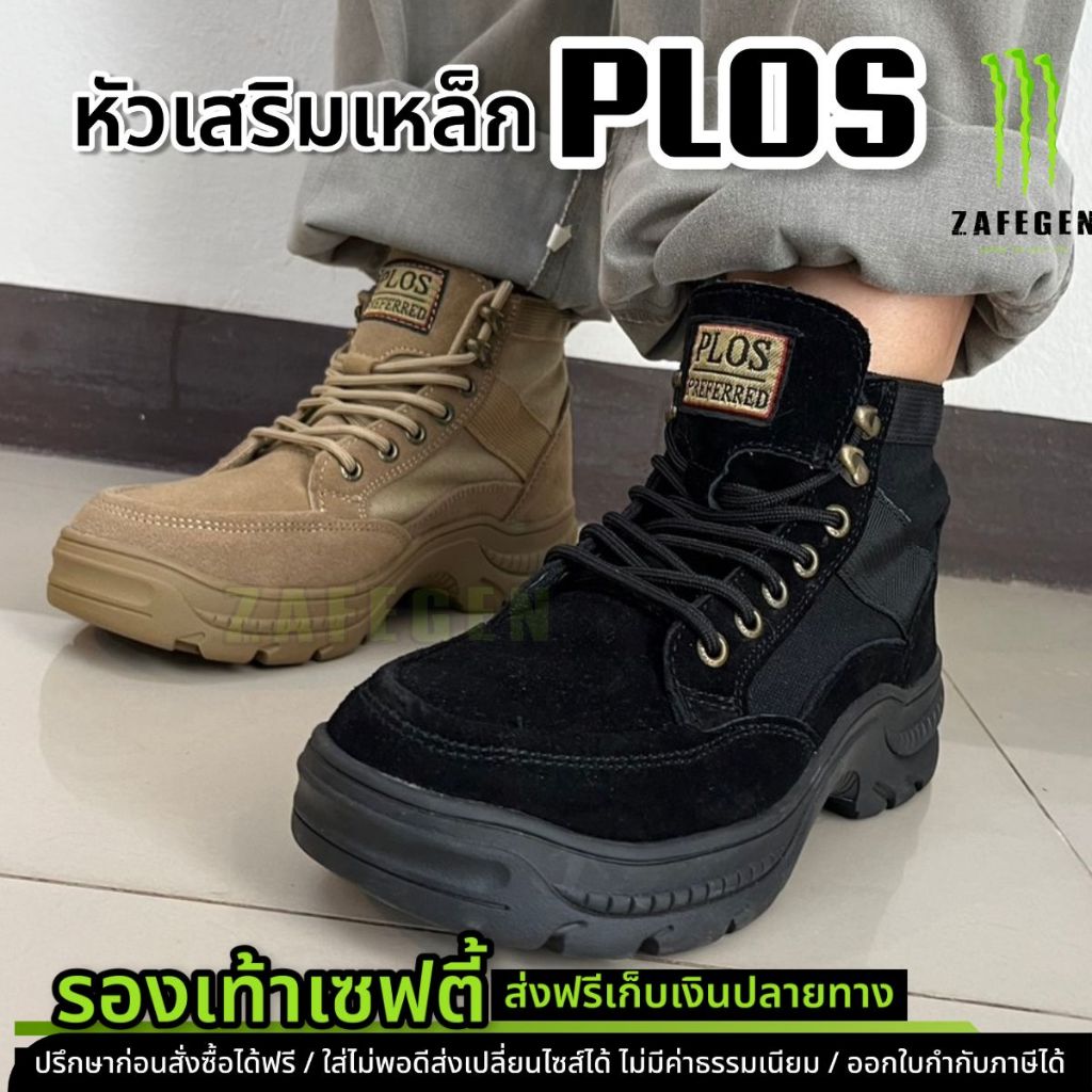 รองเท้าเซฟตี้ หัวเหล็ก สไตล์วินเทจ 90' " Safety Desert " สีดำ ใส่เที่ยว ทำงานได้ พื้นนุ่มใส่สบาย ระบายอากาศได้ดี