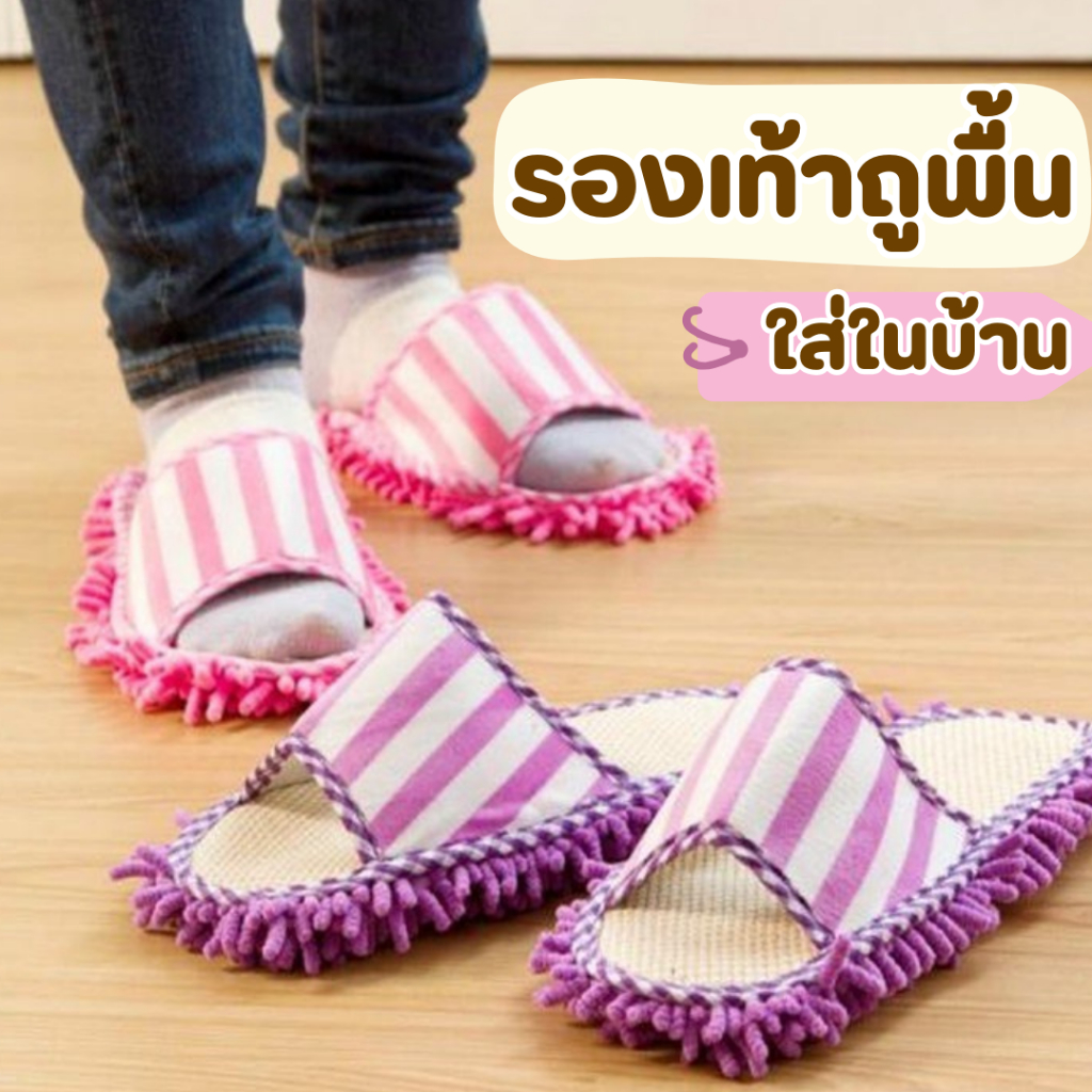 รองเท้าถูพื้น ตัวพื้นรองเท้ามีความนุ่มสบาย เหมาะสำหรับใส่ตามที่ทำงานออฟฟิต ที่บ้าน ห้องต่างๆ