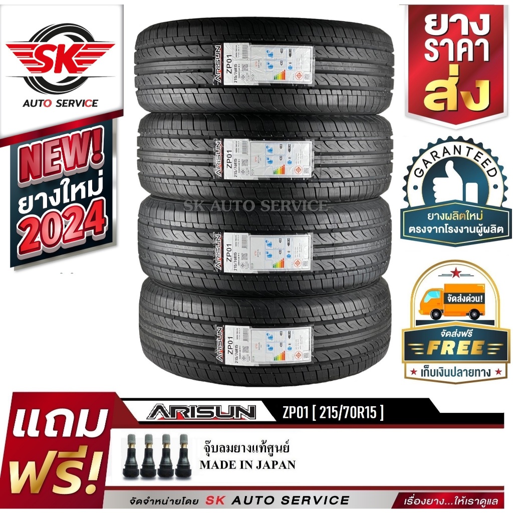 ARISUN (ยางสัญชาติไทย) 215/70R15 (ล้อขอบ15) รุ่น ZP01 4 เส้น (ยางใหม่กริ๊ปปี 2024)