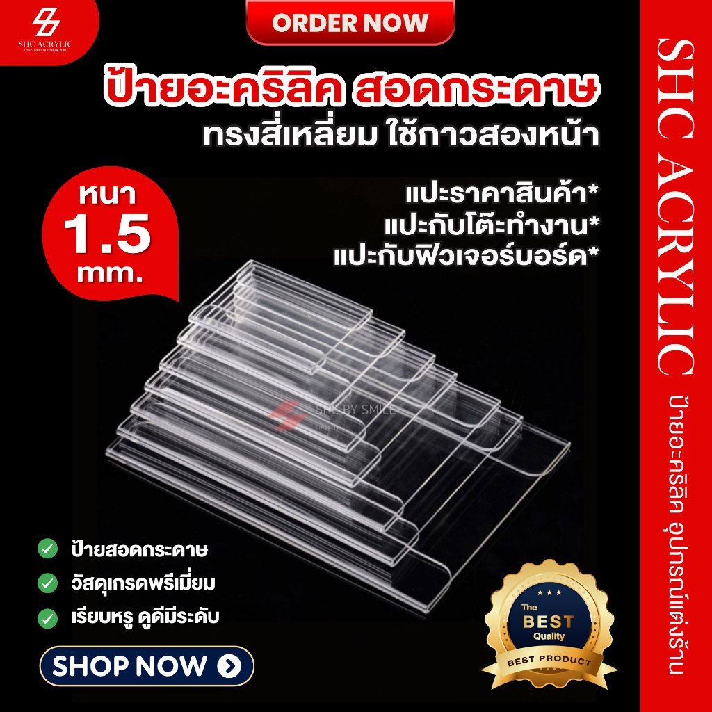 ป้ายอะคริลิค สอดกระดาษ ป้ายติดผนัง แนวนอน ป้ายโฆษณา ป้ายชื่อ ป้ายติดรายการสินค้า