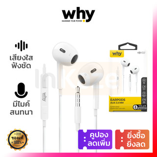 Why รุ่น Banjo หูฟัง AUX 3.5 mm มีไมค์ เสียงดัง เบสแน่น มีประกัน 1 ปี