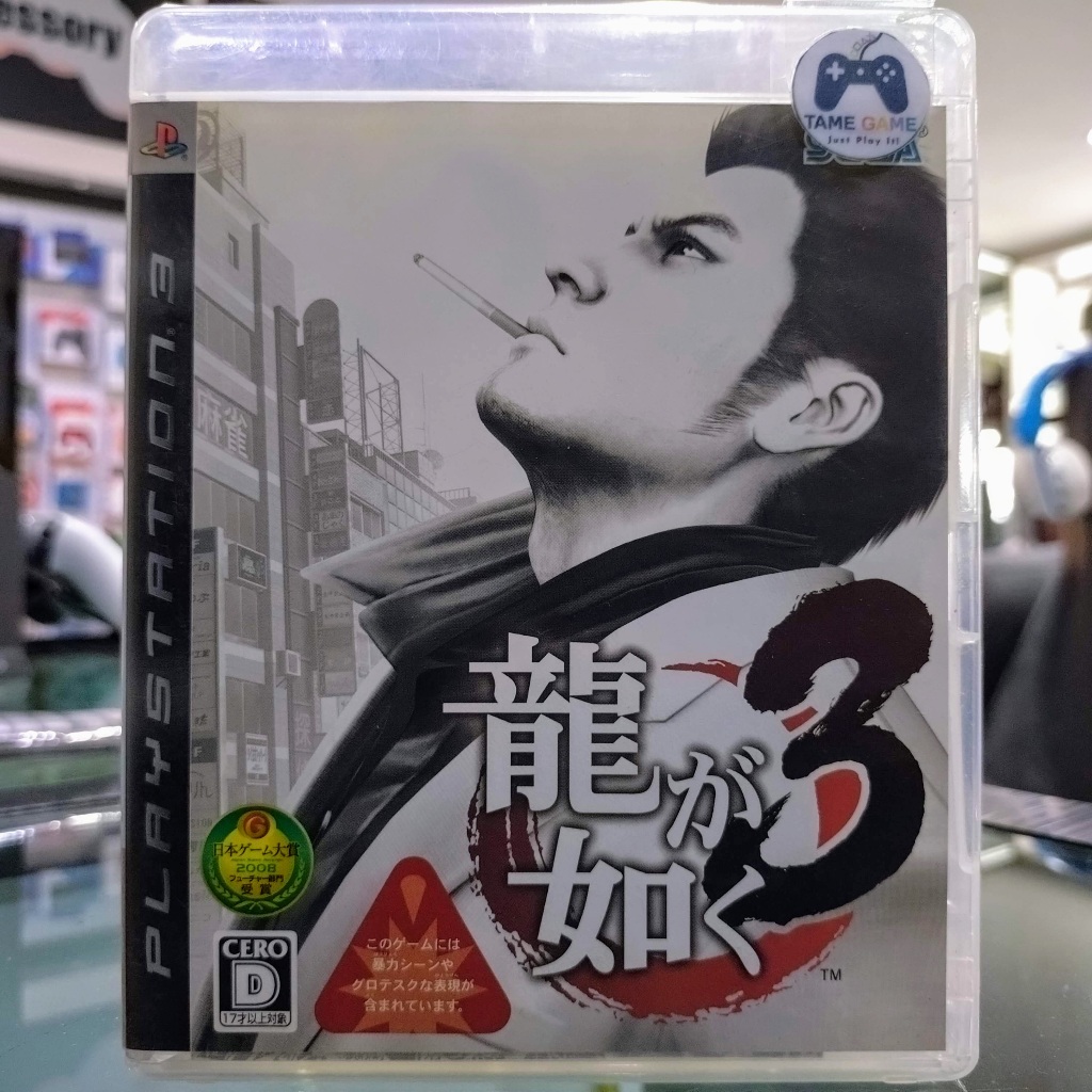 (ภาษาญี่ปุ่น) มือ2 PS3 Yakuza 3 แผ่นPS3 เกมPS3 มือสอง