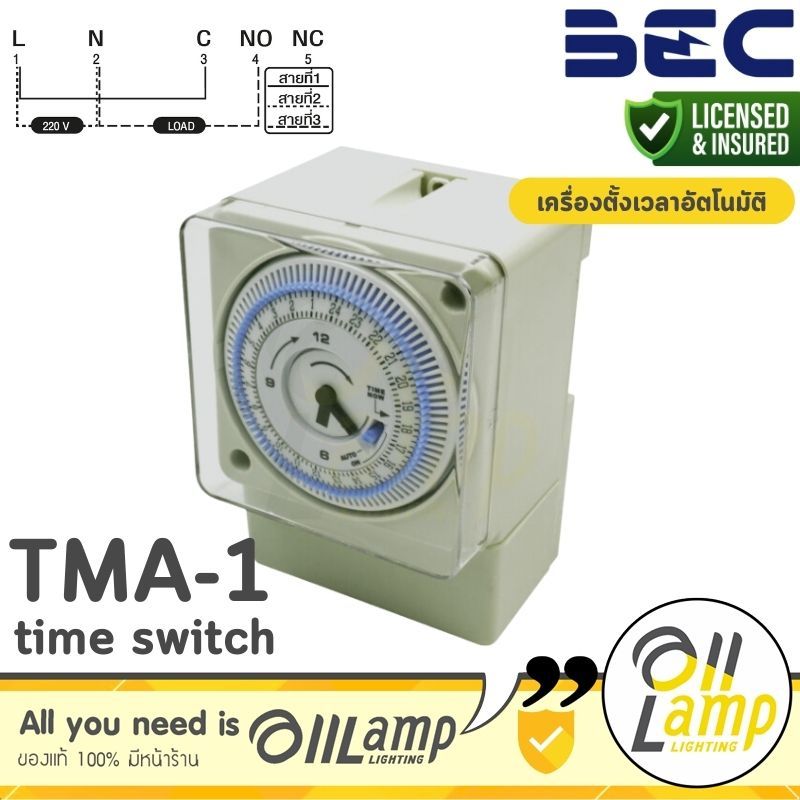 BEC ไทม์เมอร์ Timer Switch เครื่องตั้งเวลา รุ่น TMA-1 สำหรับตั้งเวลา ทำงานแบบ 24 ชม. มีแบตสำรองภายใน