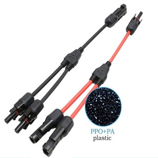 ขั้วต่อสายไฟจากแผงโซล่าเซลล์ MC4 ตัว Y เข้า 2 ออก 1/เข้า3 ออก 1 กันนำ้ IP68 ราคา1คู่